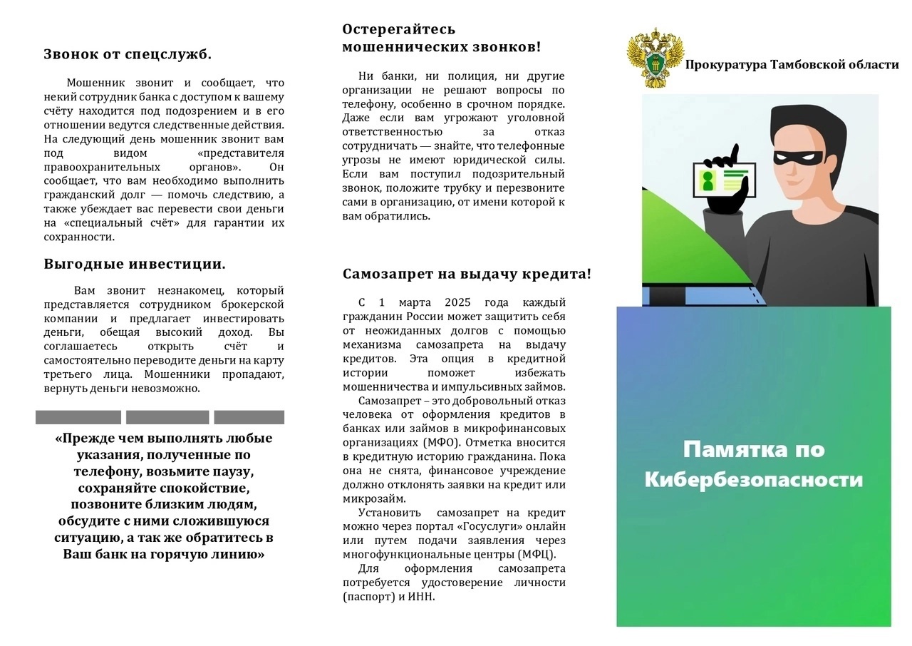 Пожарная безопасность - 5