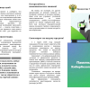 Пожарная безопасность - 3