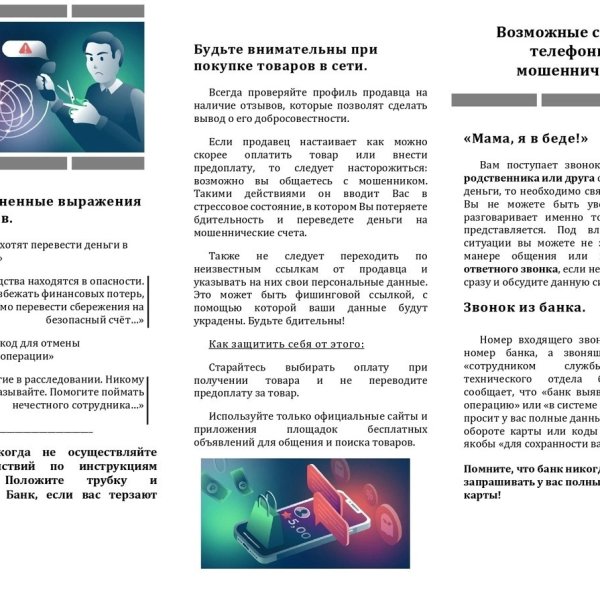 Пожарная безопасность - 6
