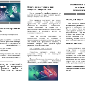 Пожарная безопасность - 7